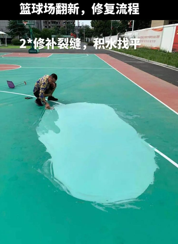 雨花台硅 PU 球场（篮球场 / 羽毛球场）  局部维修（破损＜30%）